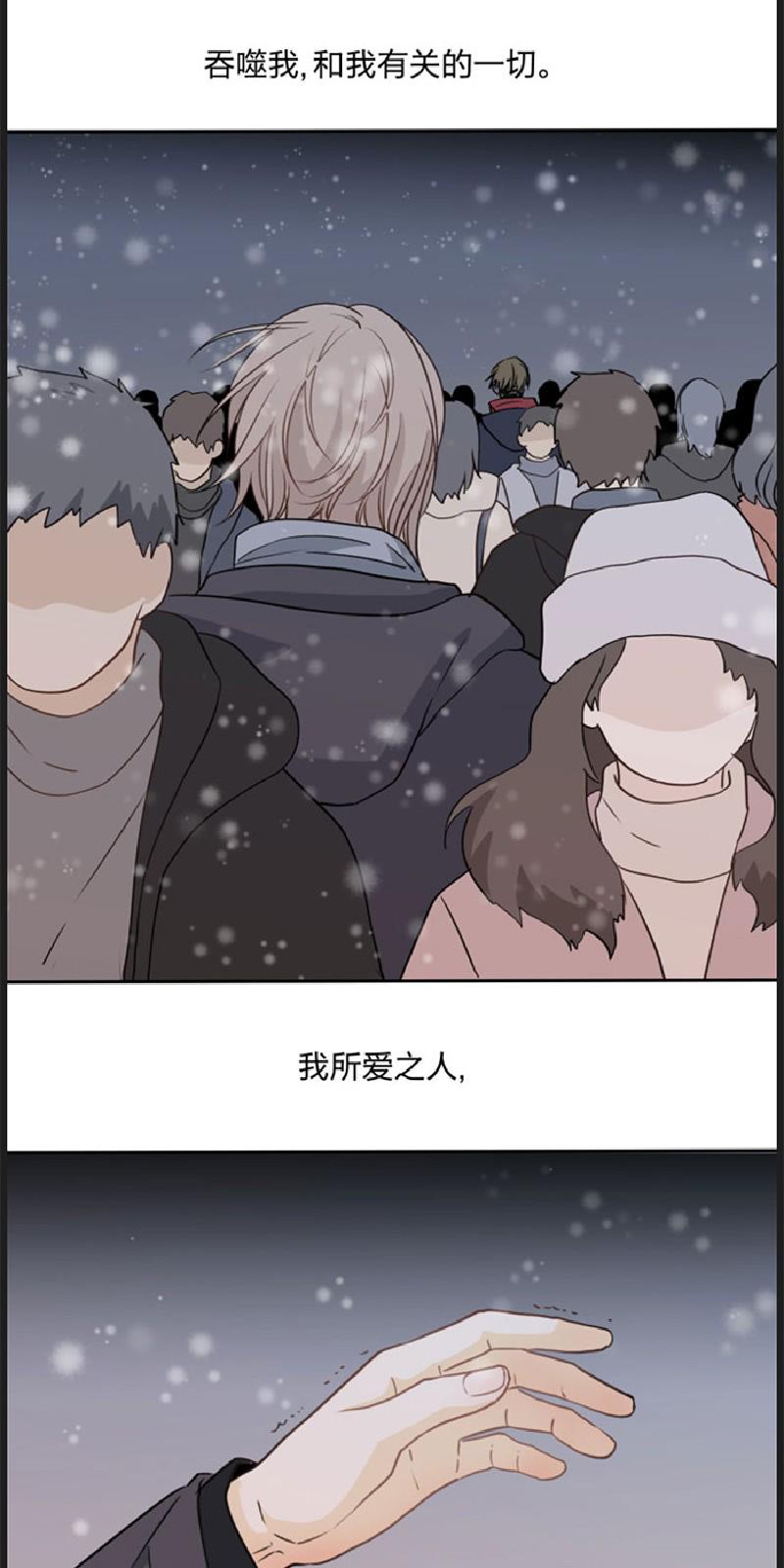 心之茧漫画完整版解说漫画,第86-87话2图