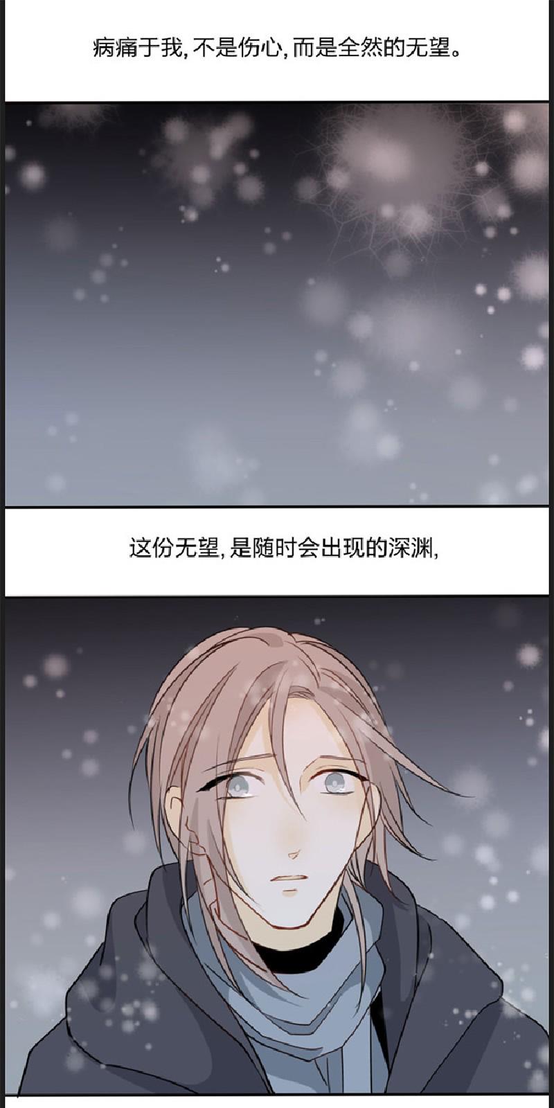 心之茧漫画完整版解说漫画,第86-87话1图