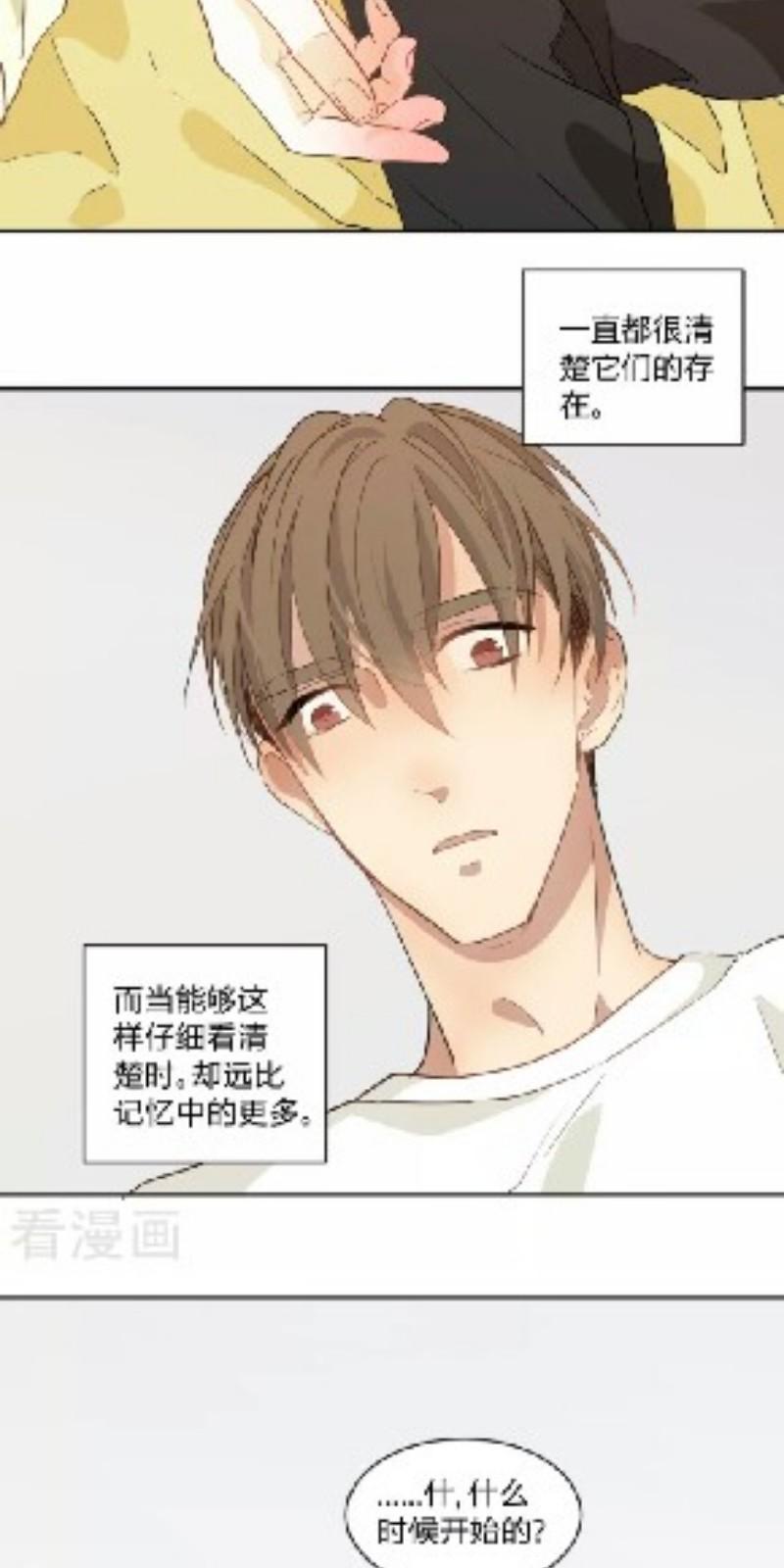 心之茧在哪个软件里看漫画,第94话3图