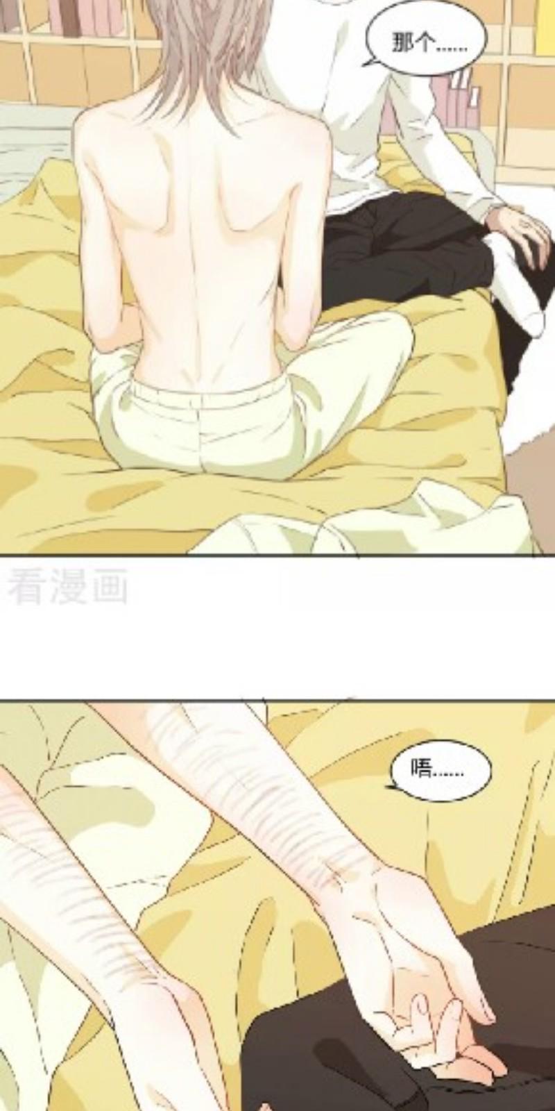 心之茧在哪个软件里看漫画,第94话2图