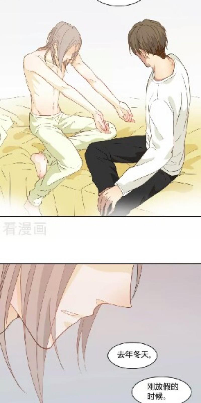 心之茧在哪个软件里看漫画,第94话4图