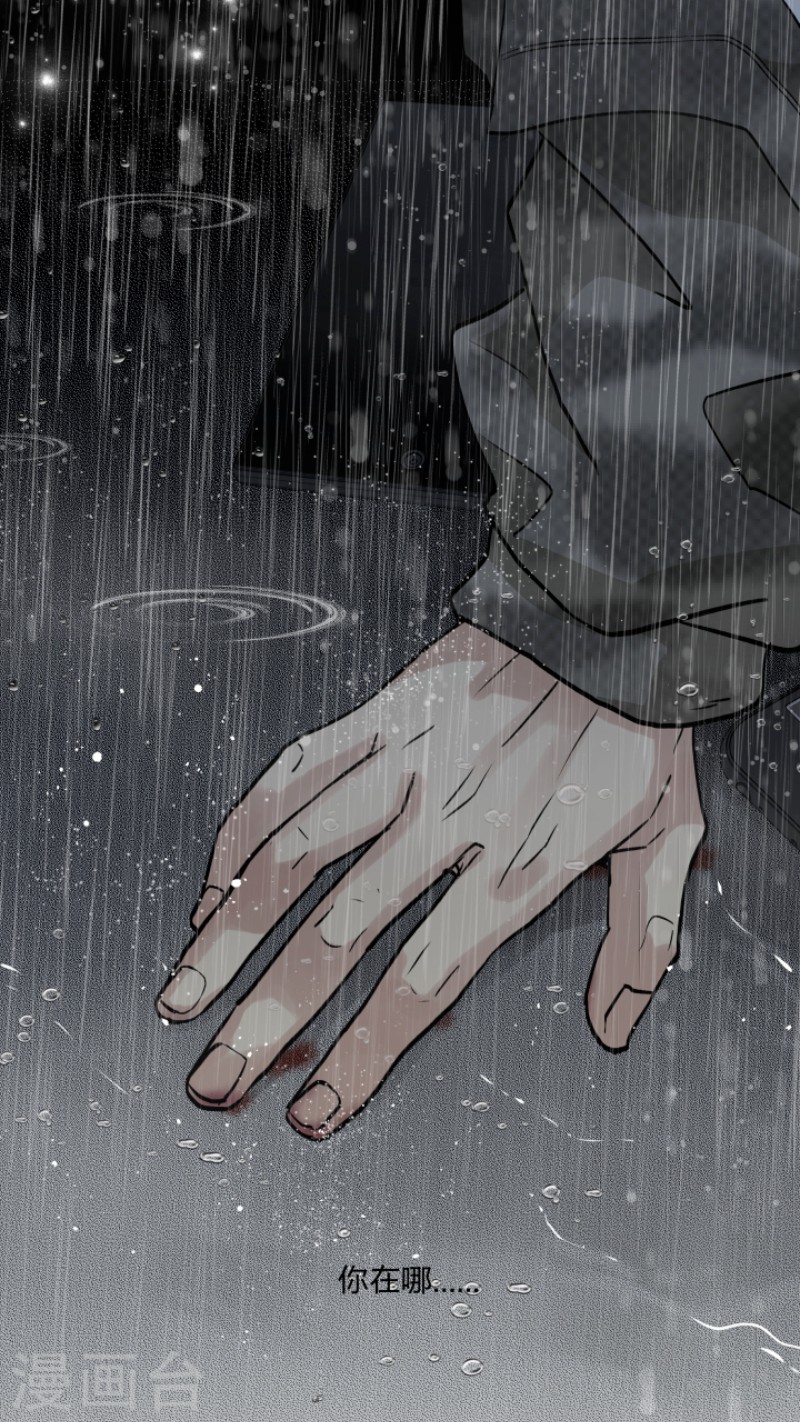 心之茧漫画哪年开始连载漫画,第38话1图