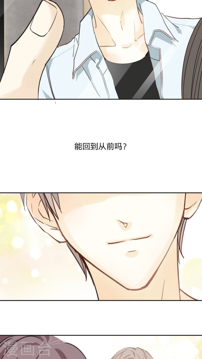 心之茧漫画在线免费观看漫画,第24话5图
