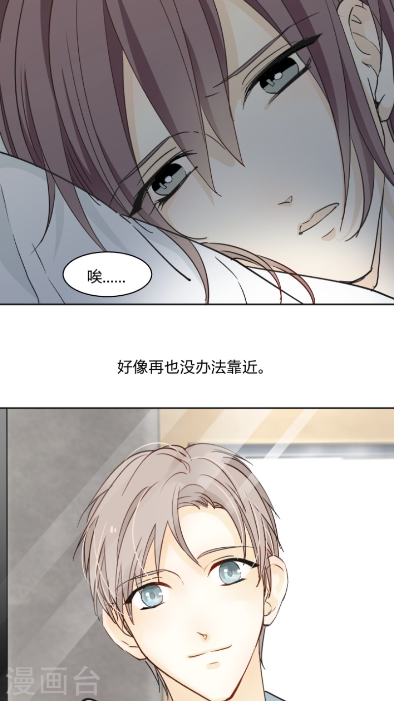 心之茧漫画在线免费观看漫画,第24话4图