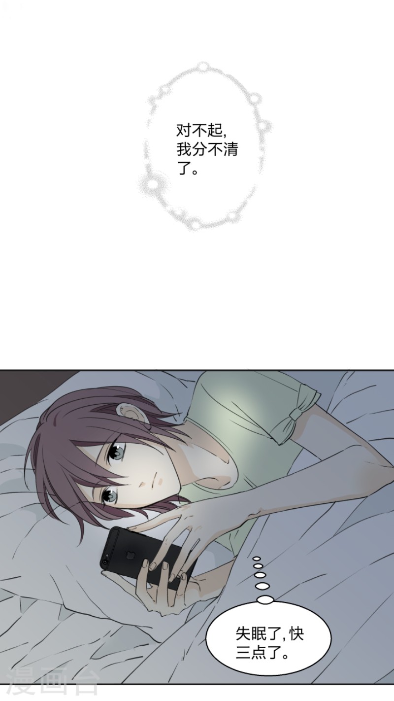 心之茧漫画在线免费观看漫画,第24话2图