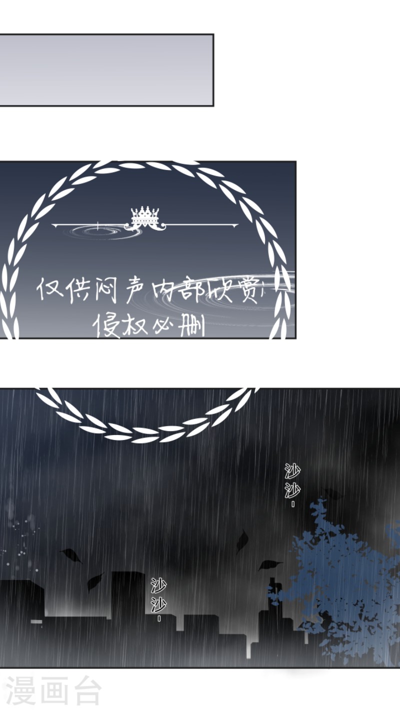 心之茧漫画在线免费观看漫画,第24话1图