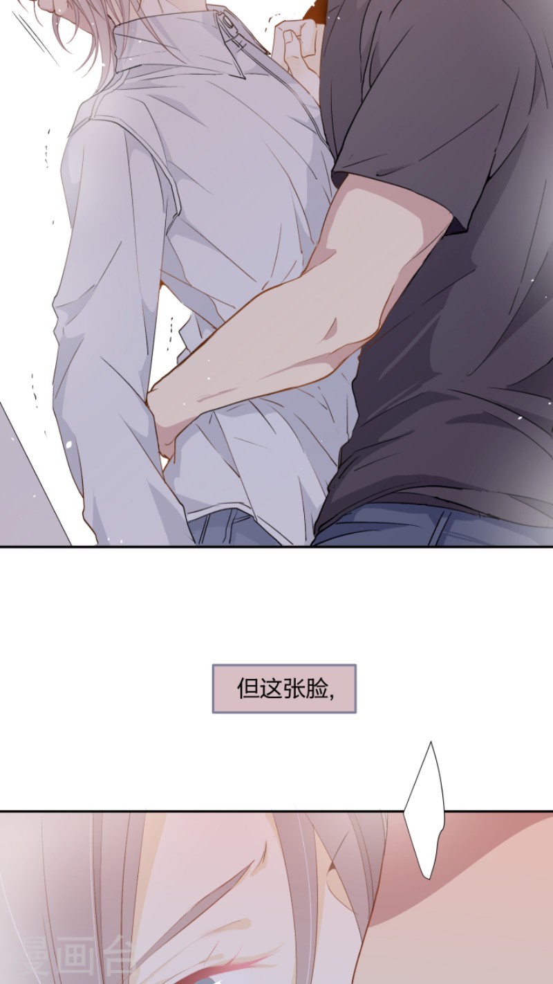 心之影电视剧32集漫画,第12话3图