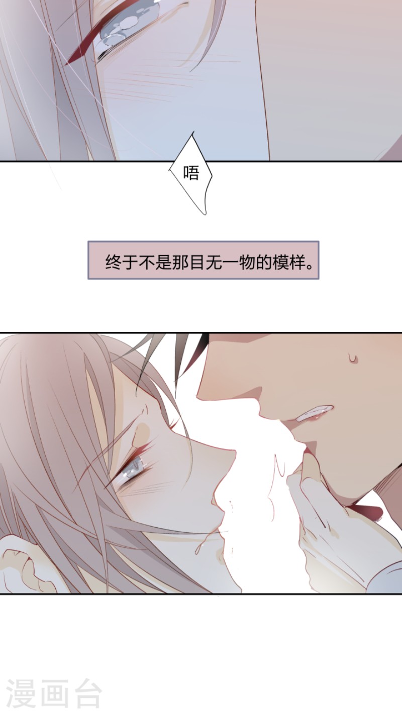 心之影电视剧32集漫画,第12话4图
