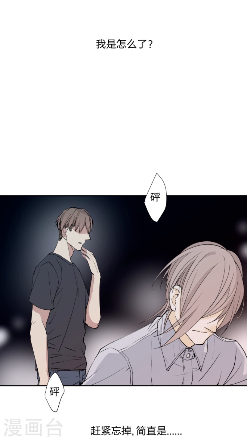 心之影电视剧32集漫画,第12话5图