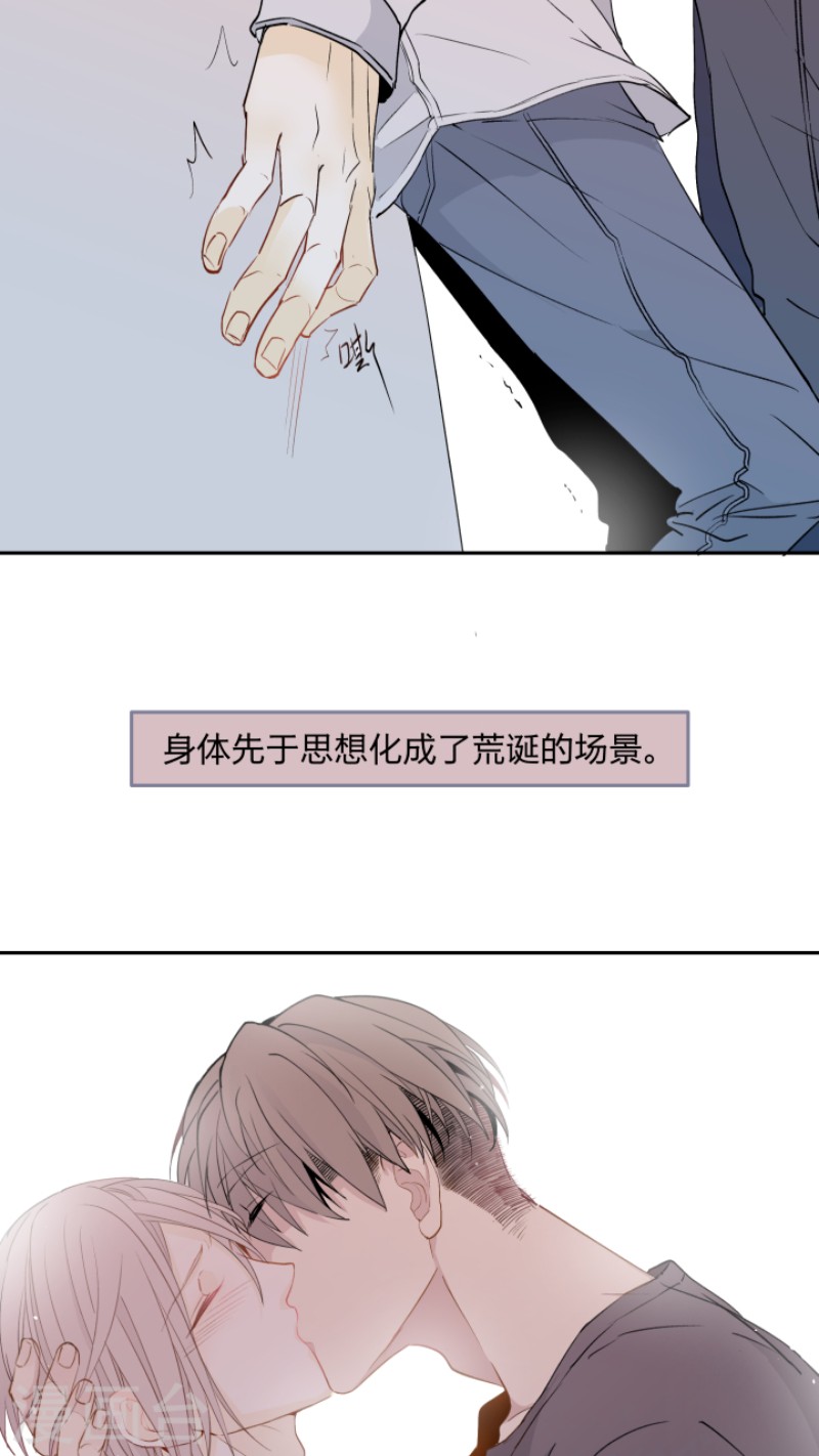 心之影电视剧32集漫画,第12话2图