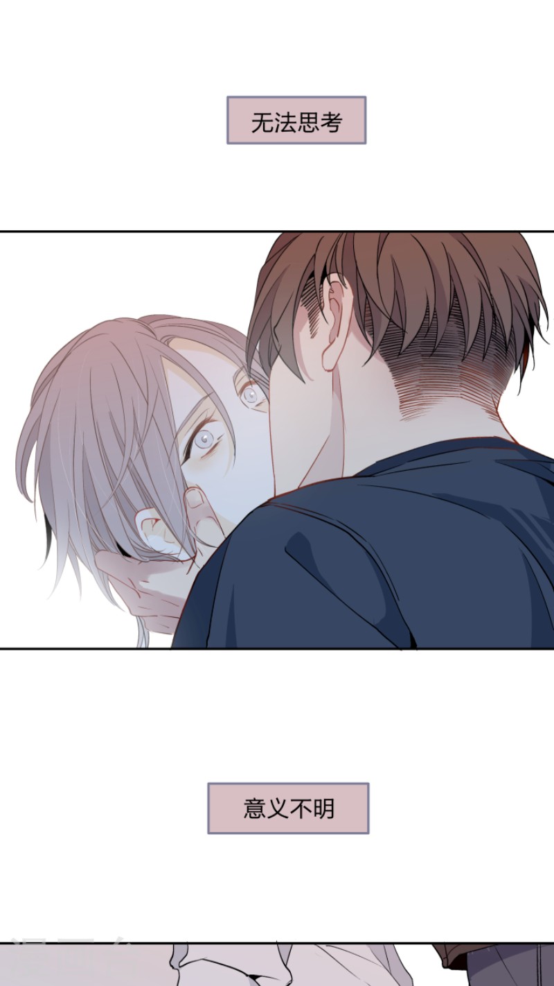 心之影电视剧32集漫画,第12话1图