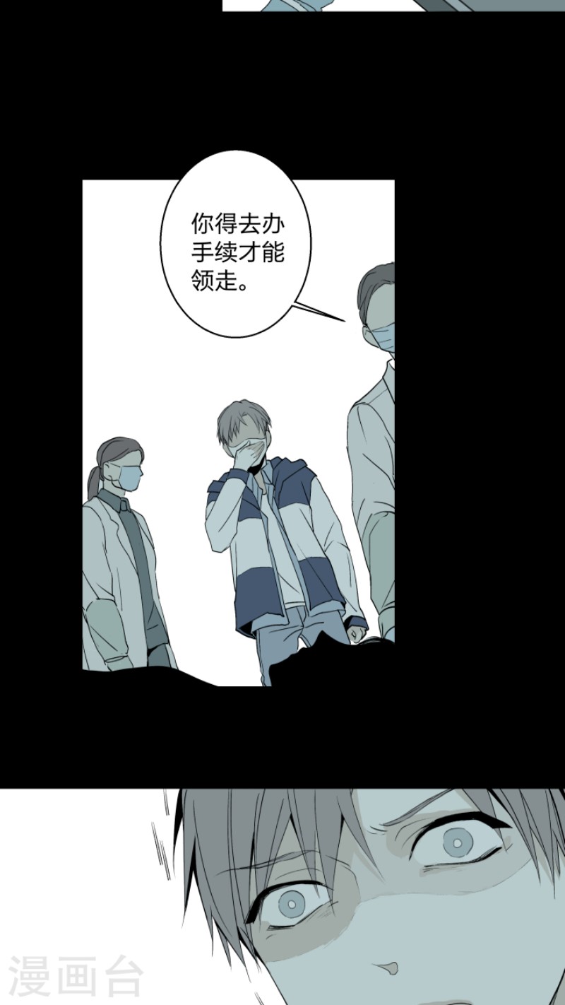 心之茧漫画在线免费观看漫画,第8话4图