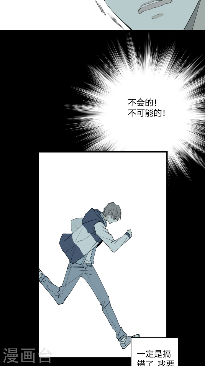 心之茧漫画在线免费观看漫画,第8话5图