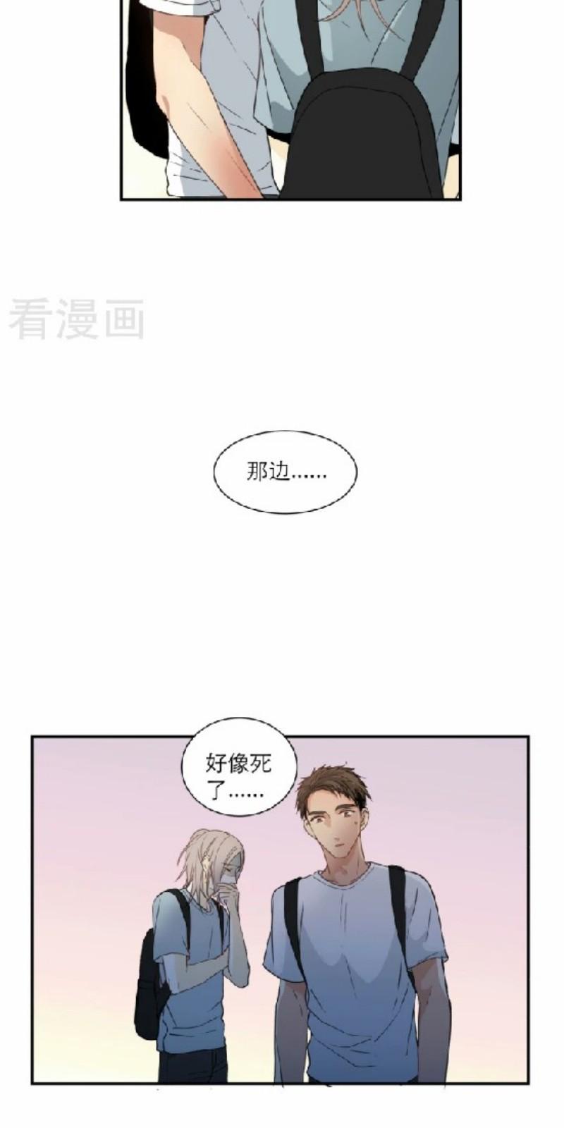 心之影电视剧32集漫画,第101话4图
