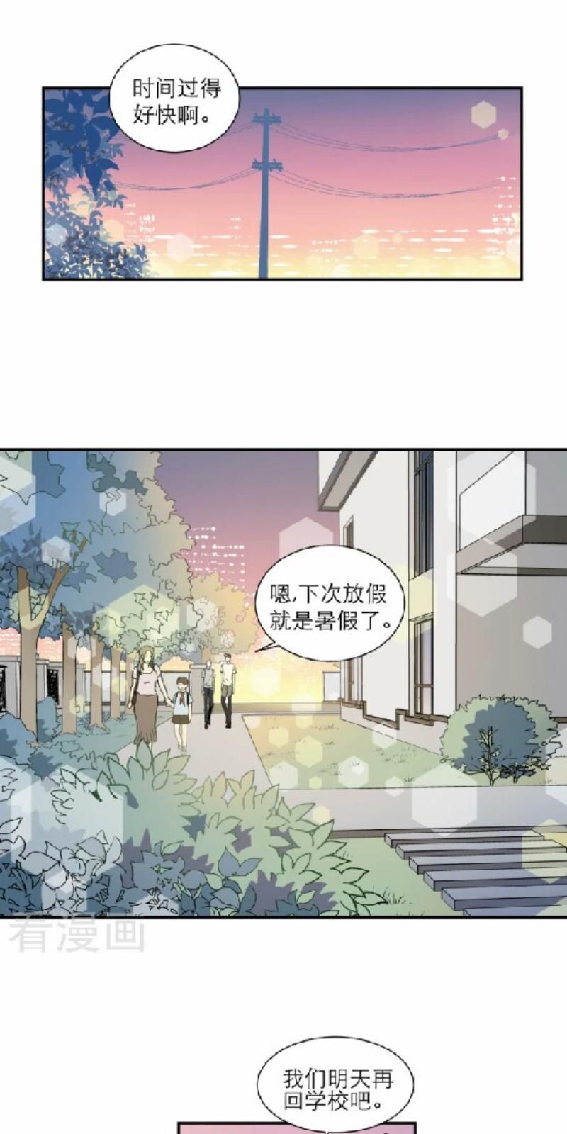 心之影电视剧32集漫画,第101话1图
