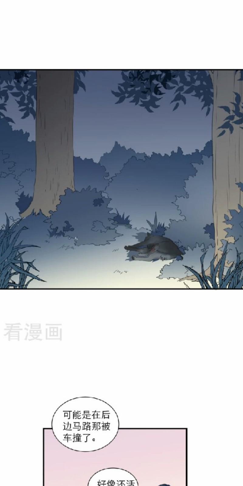 心之影电视剧32集漫画,第101话5图