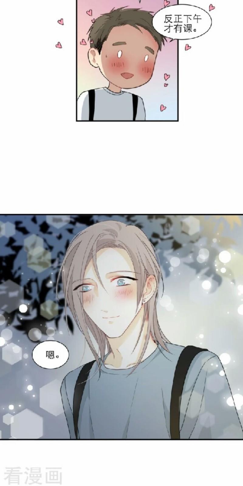 心之影电视剧32集漫画,第101话2图