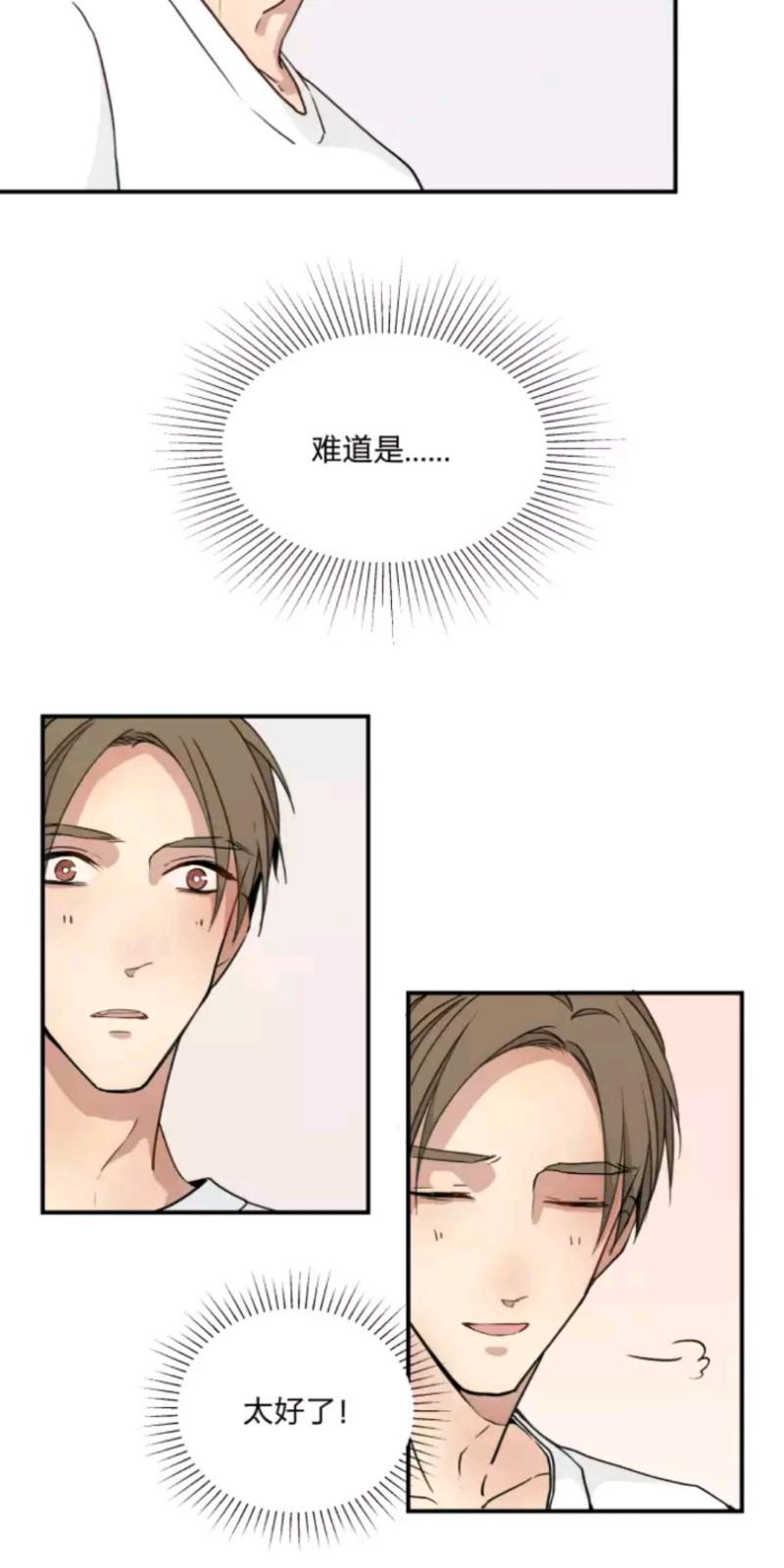 心之茧全集漫画免费下拉式漫画,第54话4图