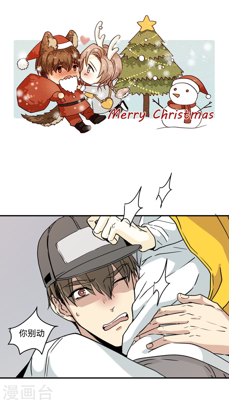 心之茧广播剧漫画,第43话1图
