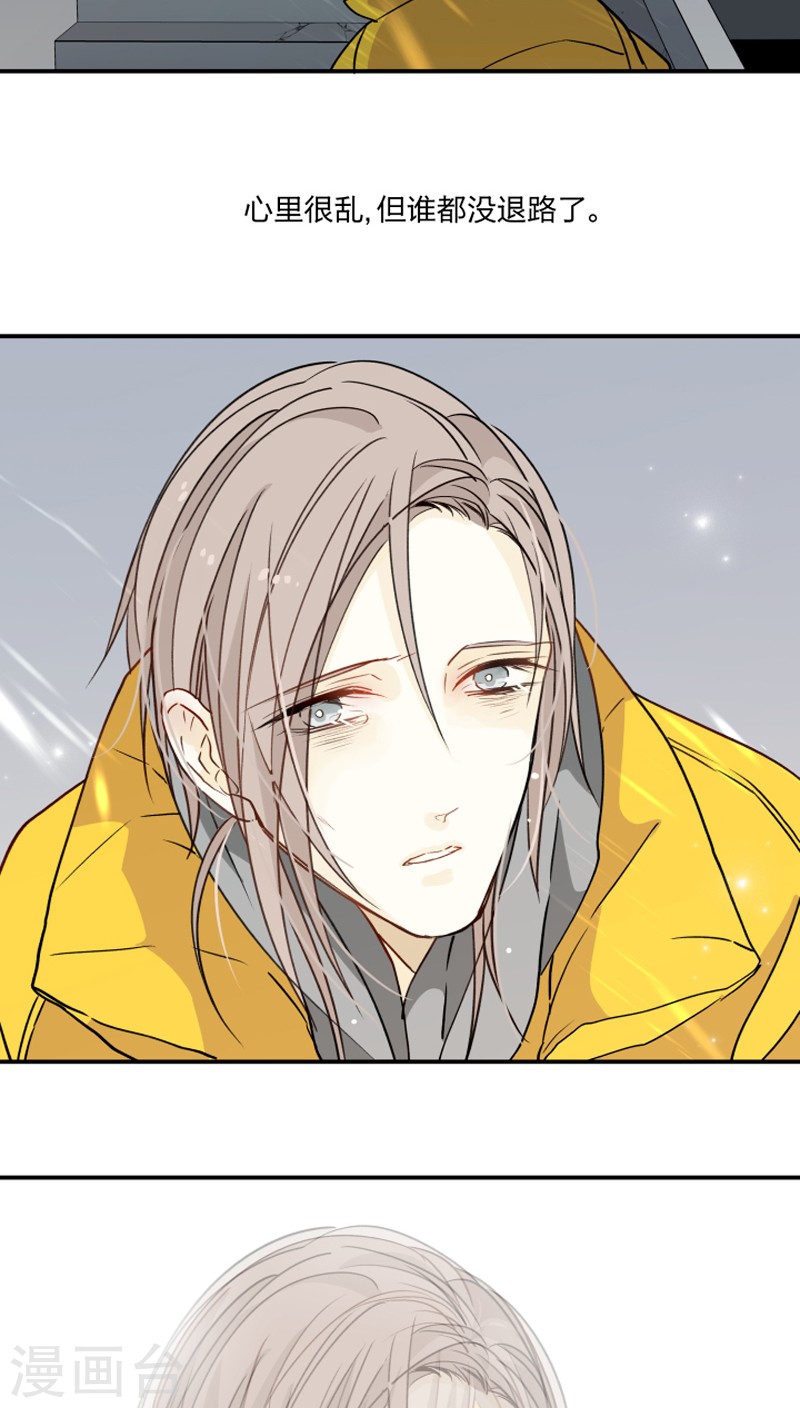 心之茧广播剧漫画,第43话4图