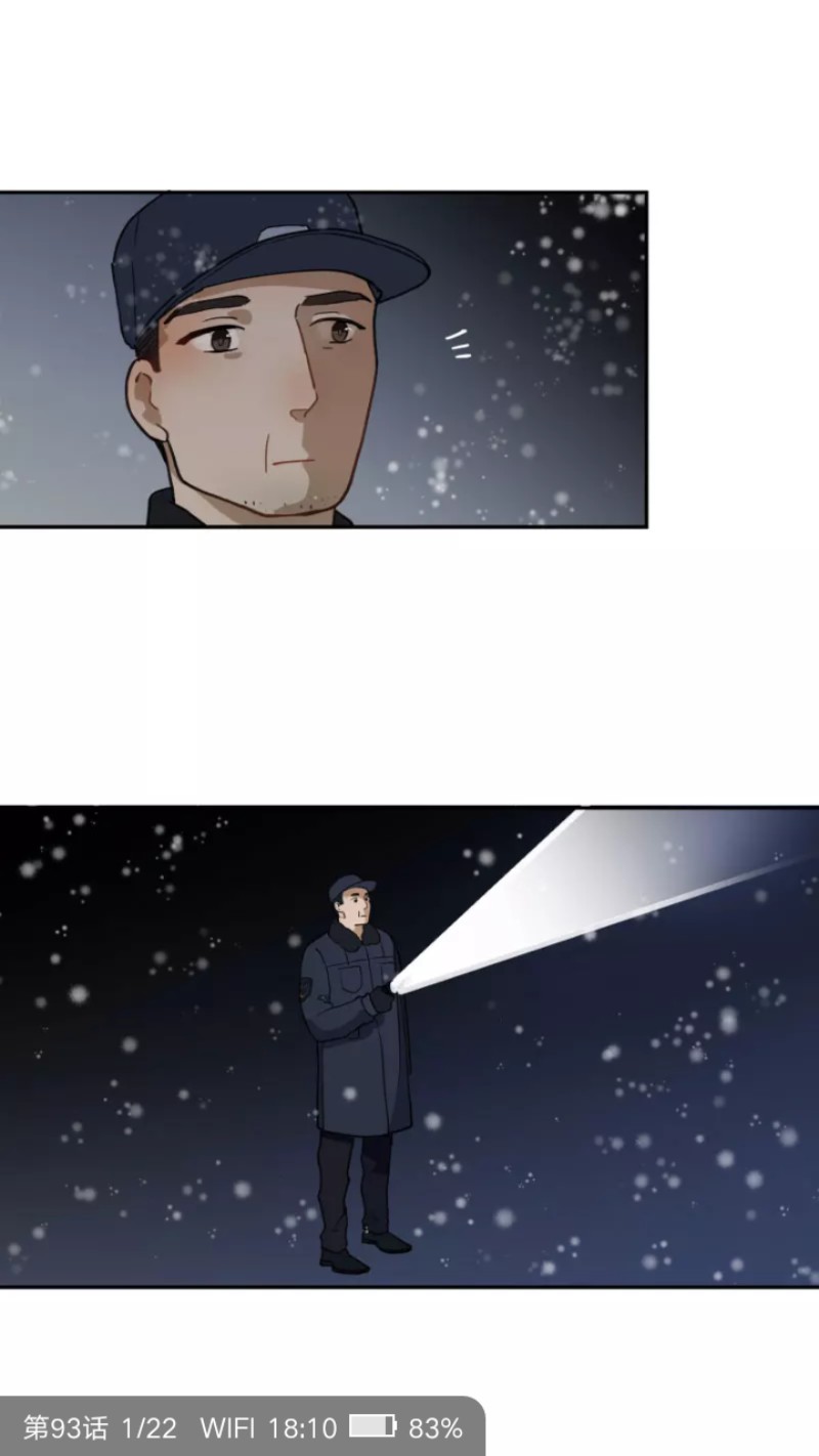 心之茧未删减版漫画,第93话1图