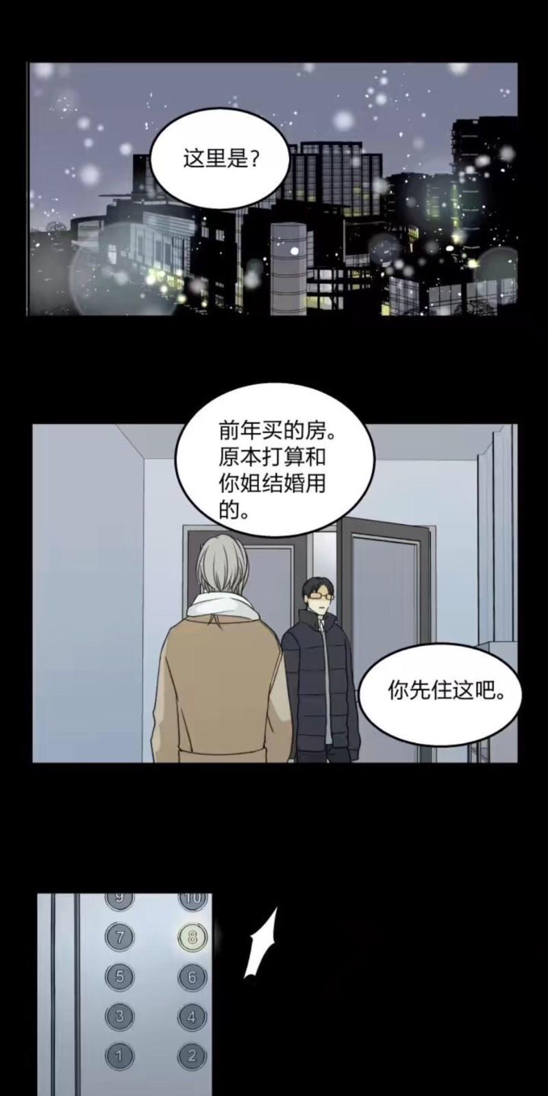 心之茧漫画在线免费观看漫画,第62话1图