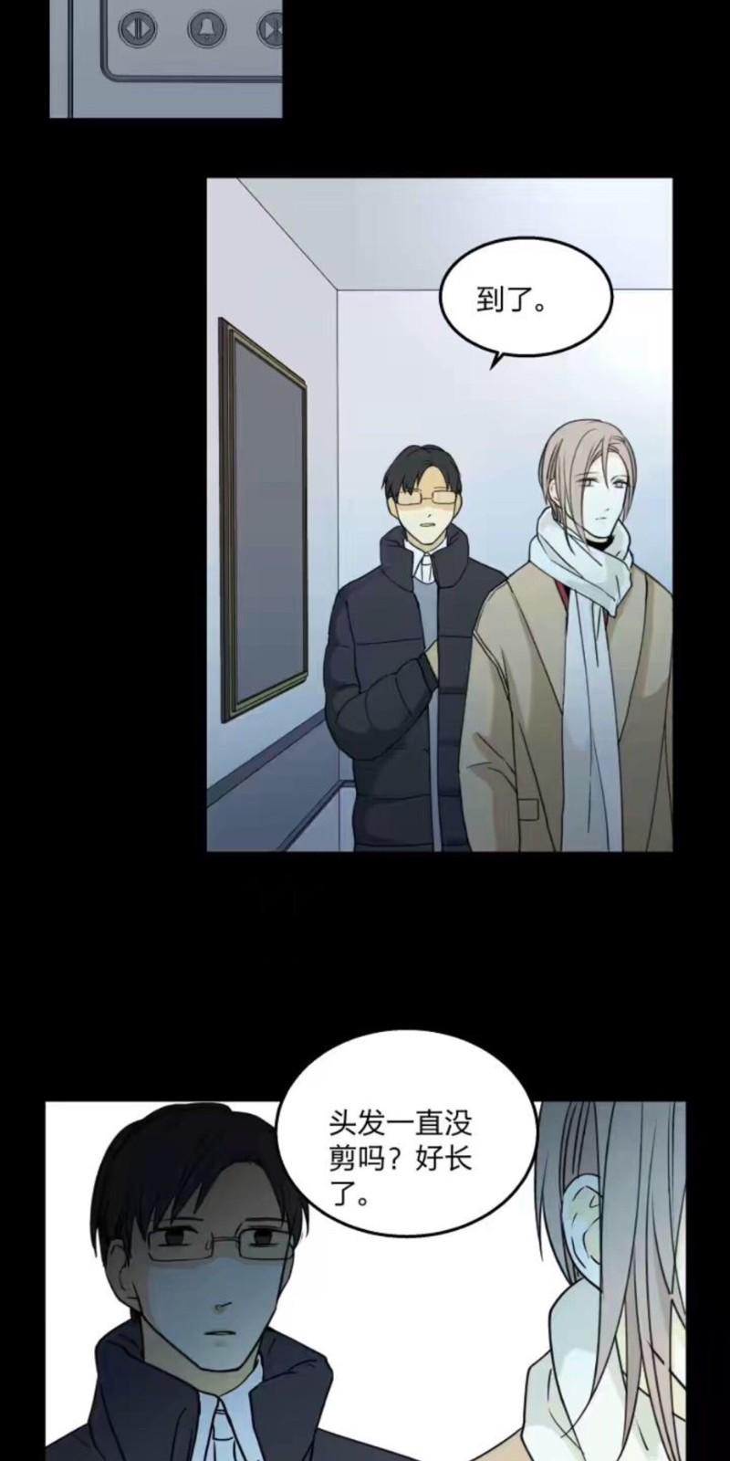 心之茧漫画在线免费观看漫画,第62话2图