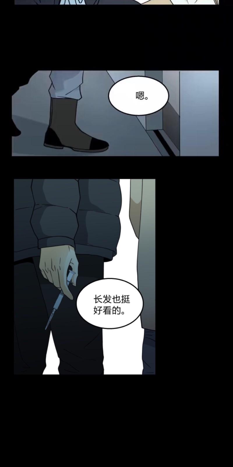 心之茧漫画在线免费观看漫画,第62话3图