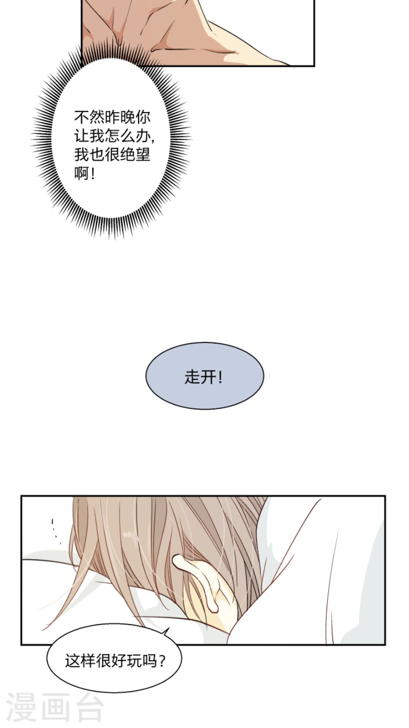 新智建商城漫画,第17话2图