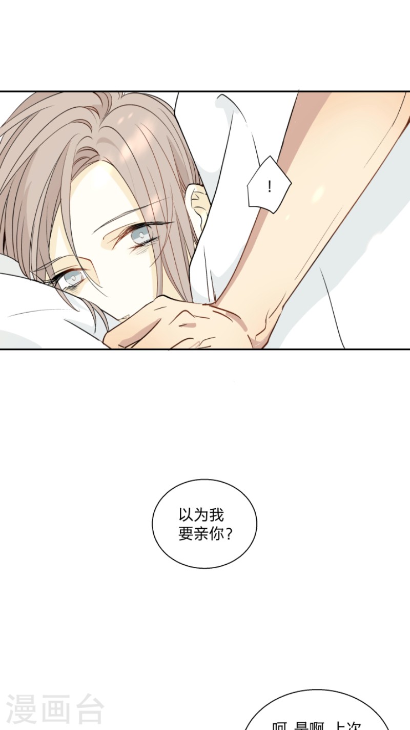 新智建商城漫画,第17话5图