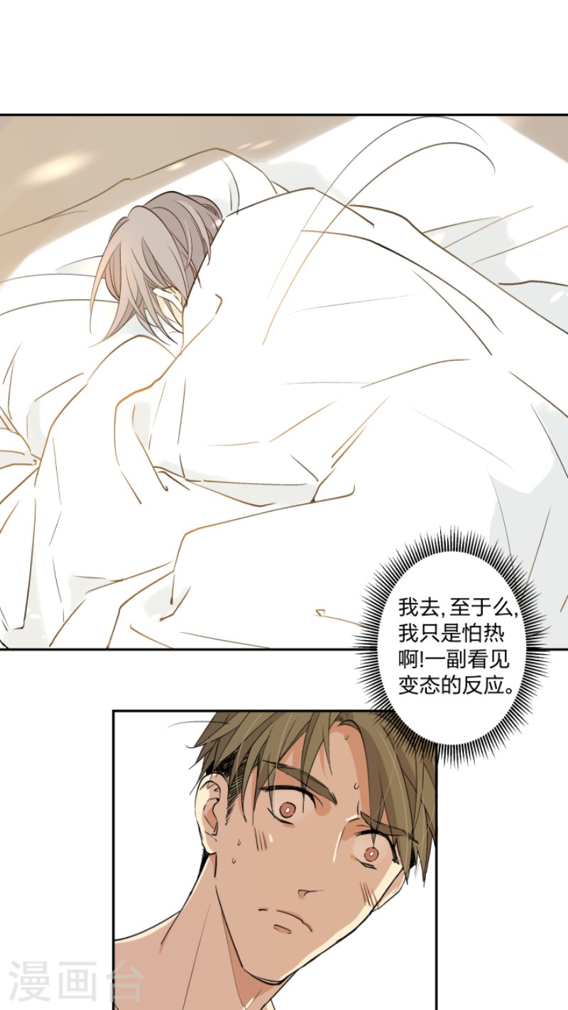 新智建商城漫画,第17话1图
