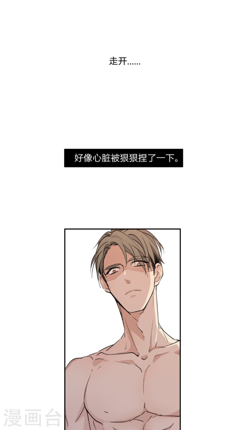 新智建商城漫画,第17话3图