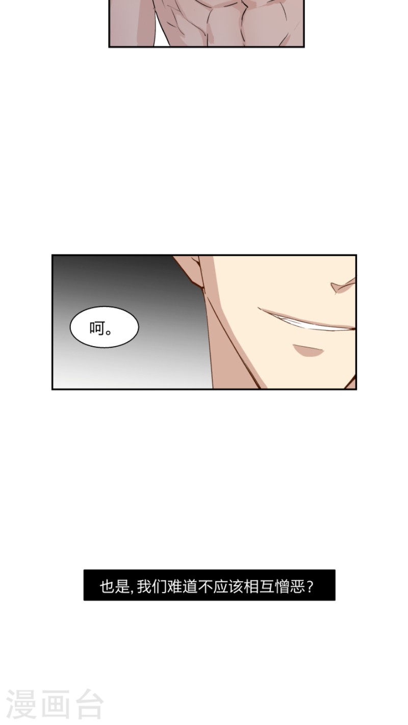 新智建商城漫画,第17话4图