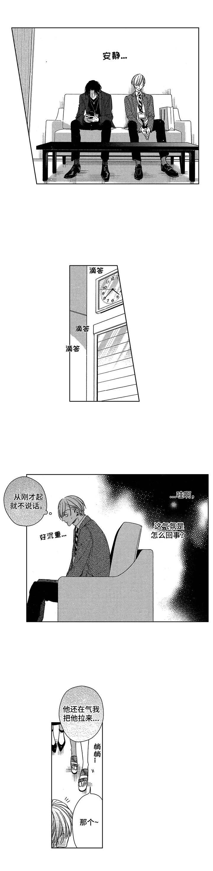 想跟我约会吗作者:Risouteki漫画,第20章：嫉妒1图