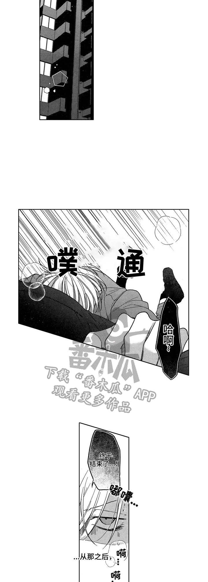 想跟我约会吗漫画免费下拉式漫画,第12章：辛苦了5图