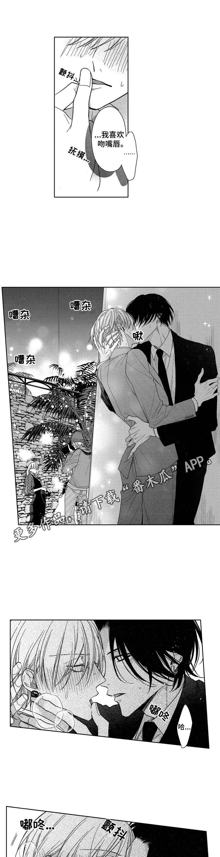 想跟我约会吗漫画免费下拉式漫画,第12章：辛苦了3图