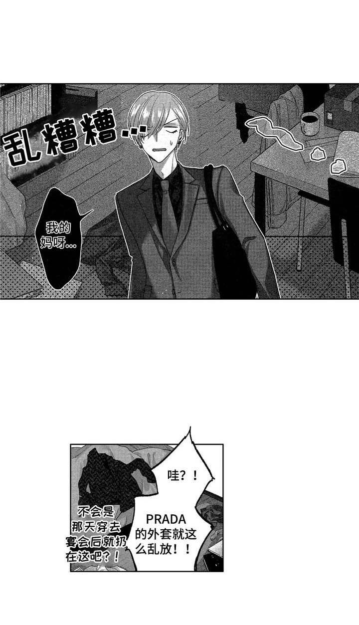 想跟我干架怎么办漫画,第5章：协作1图