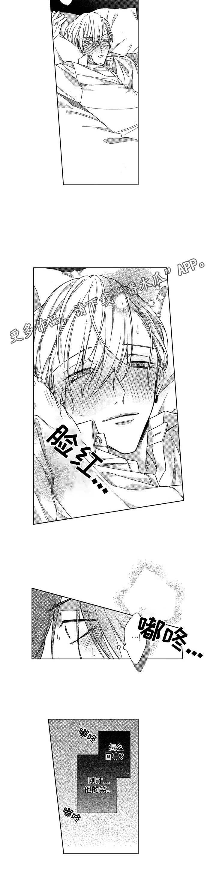 想和我约会吗漫画免费下拉式漫画,第18章：怪怪的3图