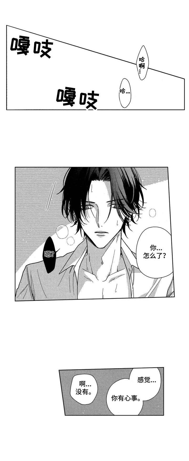 想和我约会吗漫画免费下拉式漫画,第18章：怪怪的1图