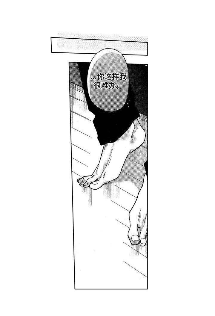 想和我约会吗漫画免费下拉式漫画,第18章：怪怪的4图