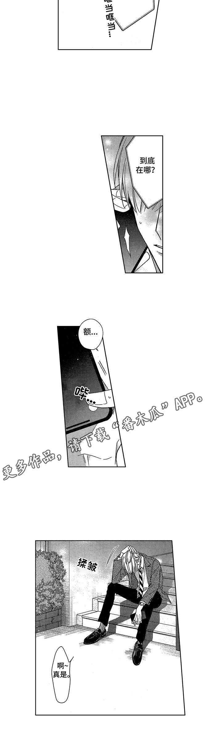 想跟我未婚先孕漫画,第21章：表白5图