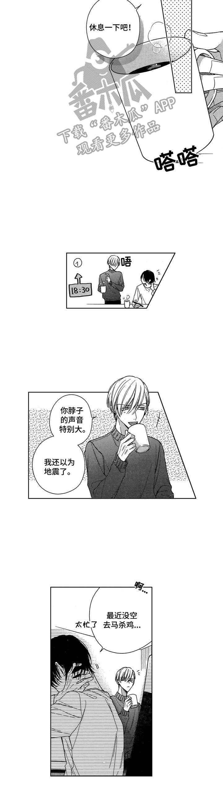想跟我约会吗想跟我约会吗漫画,第16章：按摩3图