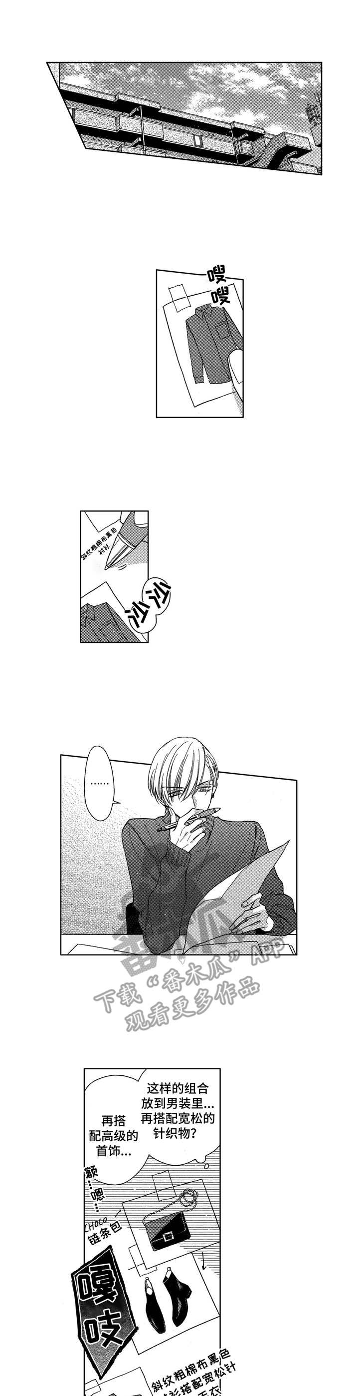 想跟我约会吗想跟我约会吗漫画,第16章：按摩1图