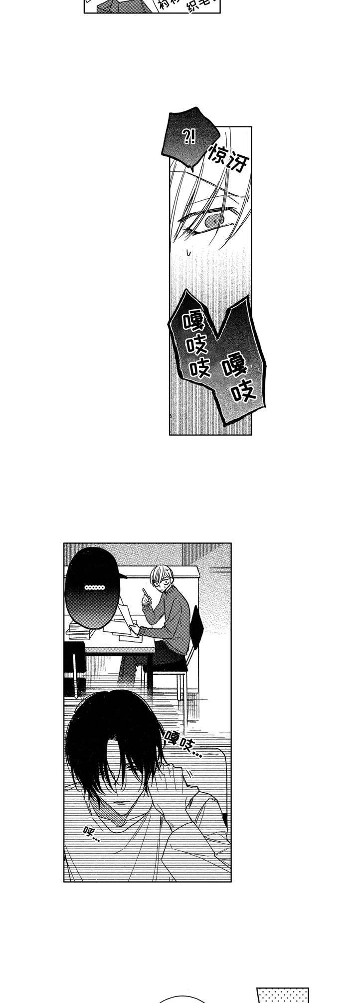 想跟我约会吗想跟我约会吗漫画,第16章：按摩2图