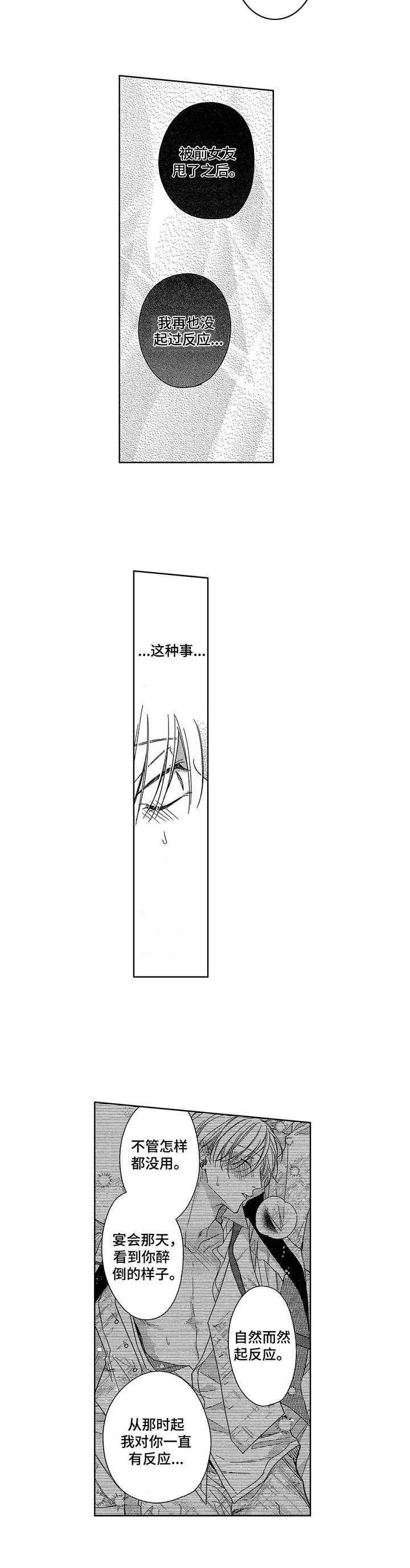 想跟你约会漫画,第22章：甜言蜜语（完结）5图