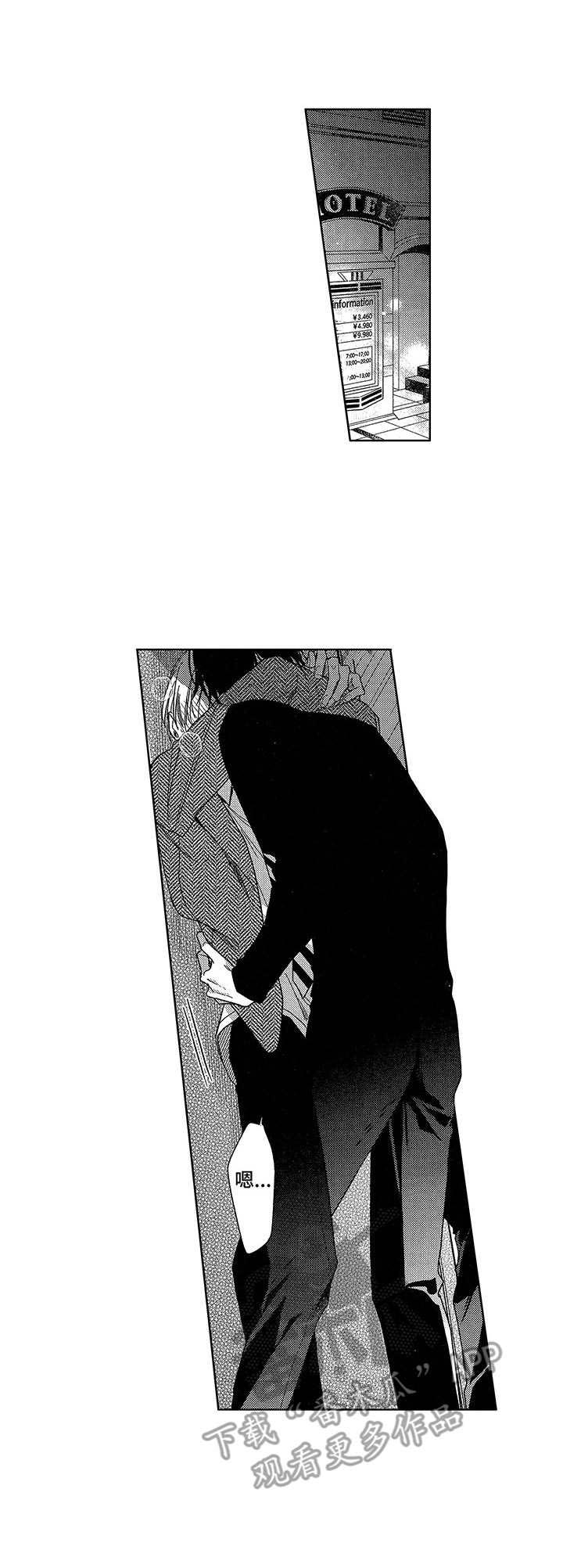 想跟你约会漫画,第22章：甜言蜜语（完结）1图