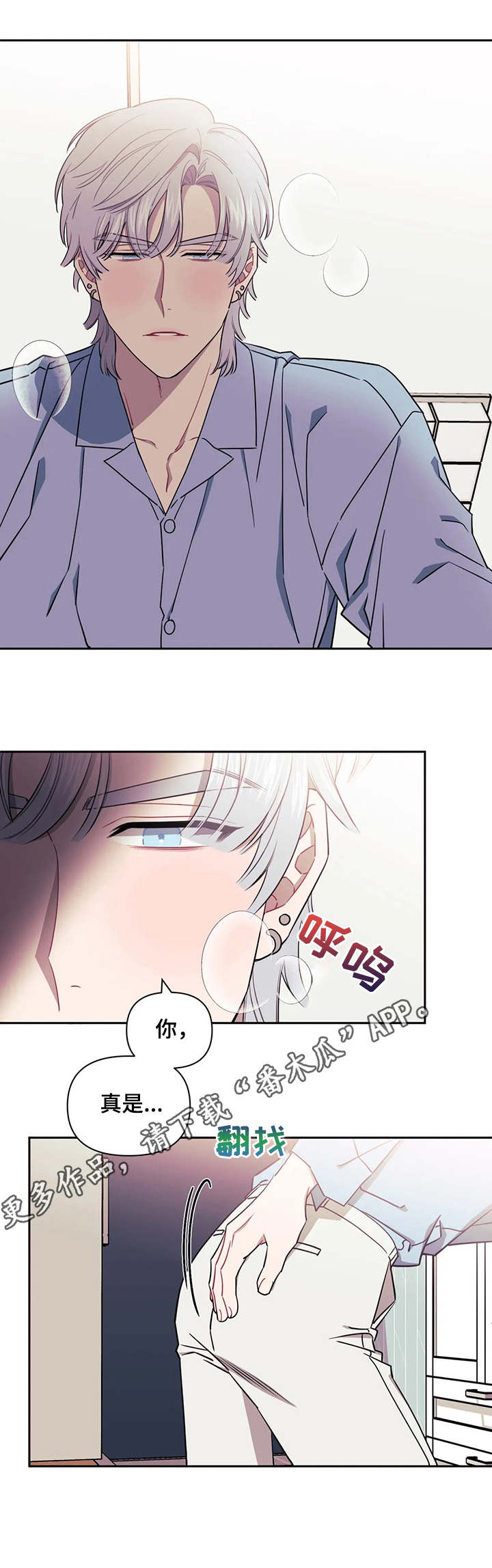 发小亲家神图漫画,第9章：只能这样5图