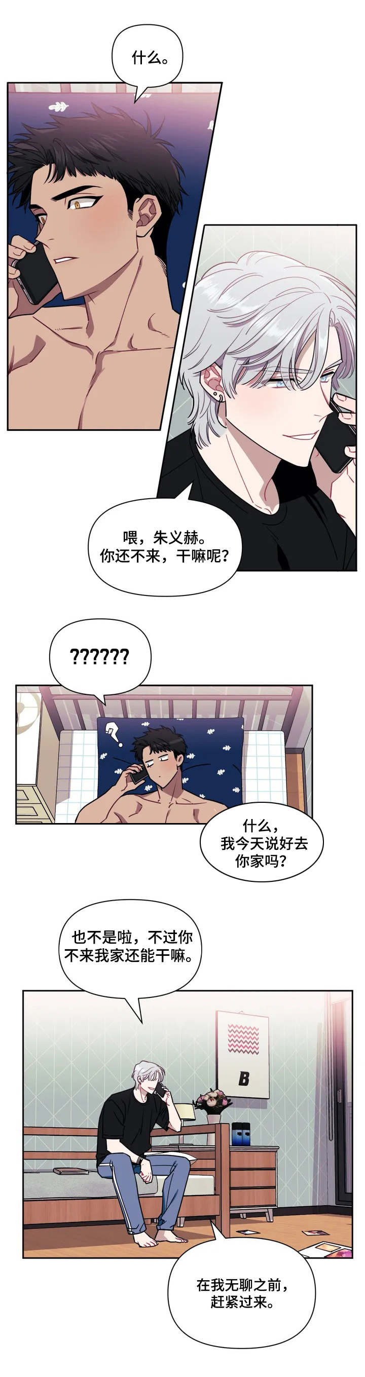 发小亲家照片漫画,第1章：老照片4图
