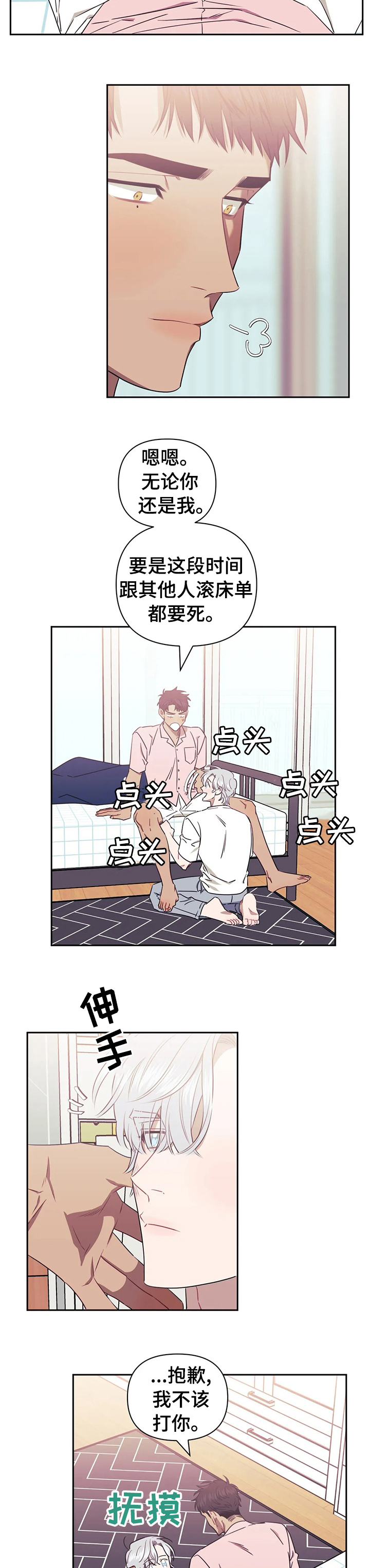 发小亲家漫画免费阅读漫画,第37章：依然喜欢你3图