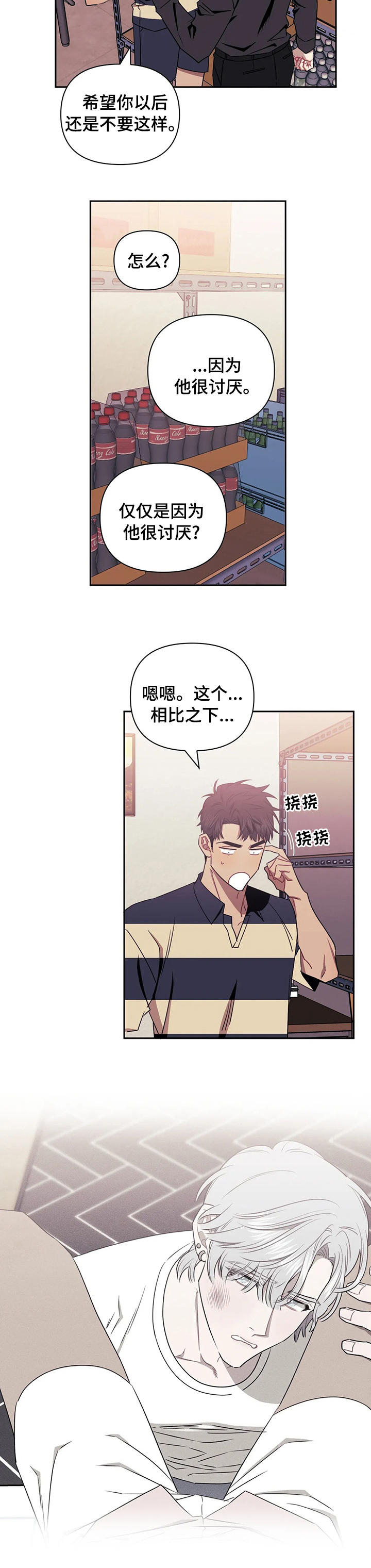发小亲家免费漫画漫画,第40章：居然不是梦5图